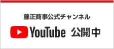 Youtube公開中