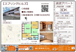 江戸川区鹿骨５丁目