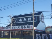 丸亀製麺　春江店